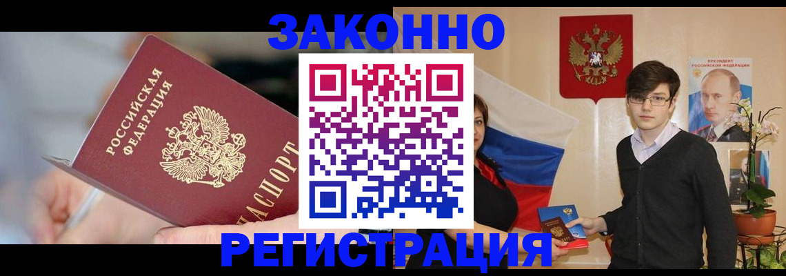 временная регистрация законно в Карталах