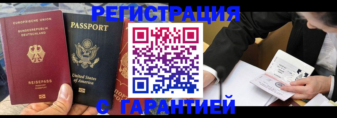 временная регистрация 2025 в Карталах